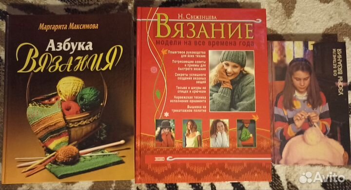 Книги по рукоделию, вышивки, вязанию