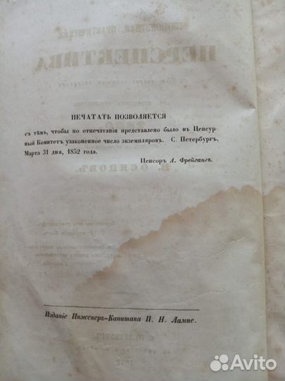 Книга Практическая перспектива.1852г