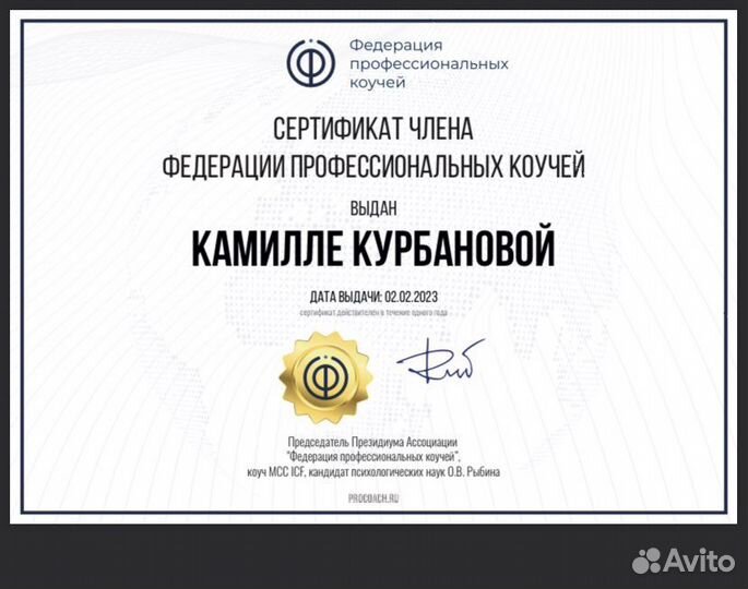 Коуч-сессия Онлайн. Коучинг