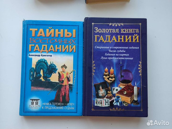 Гадание, книга перемен
