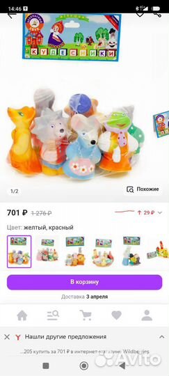 Набор игрушек, сказка 