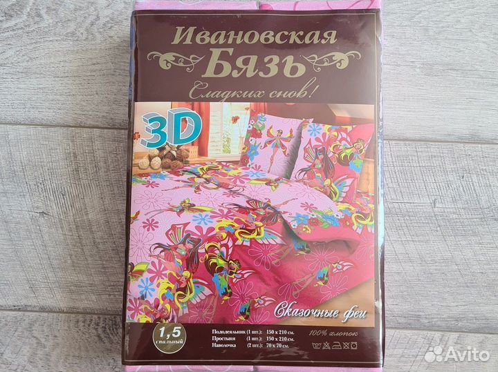 Детское постельное белье 1.5