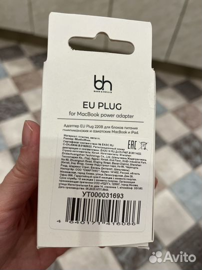 Адаптер к блоку питания для Macbook