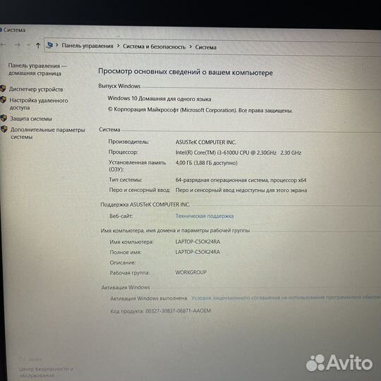 Ноутбук asus i3 6100u