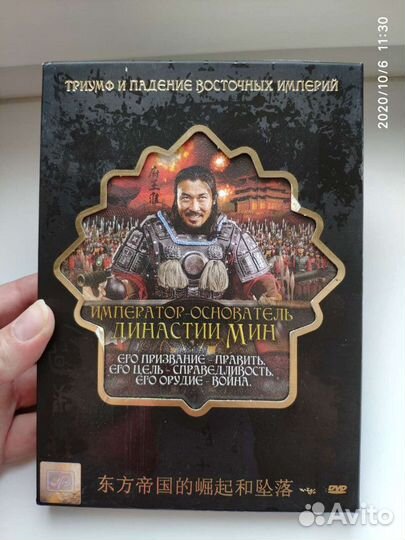 DVD Триумф и падение восточных империй