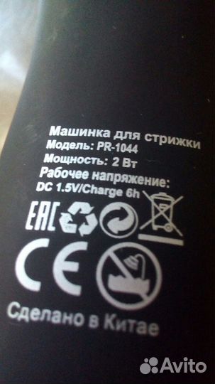 Эпилятор Remington и Машинка стрижки home PR 1044