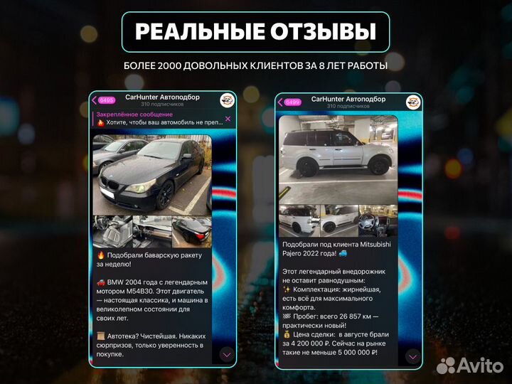 Автоподбор По России