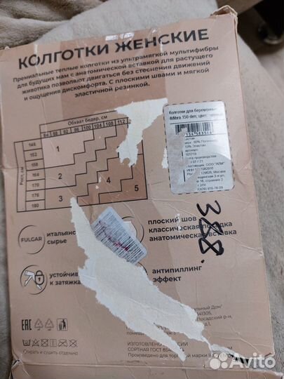 Колготки для беременных толстые 150 ден