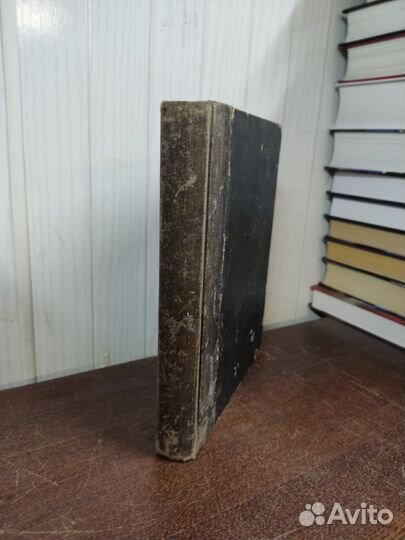 Правожительство. З. Вендров. изд. 1913 год