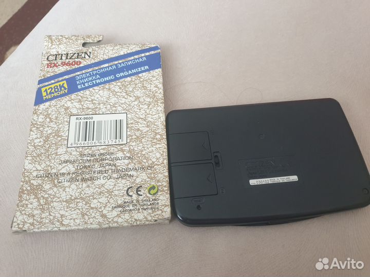 Органайзер Citizen RX 9600