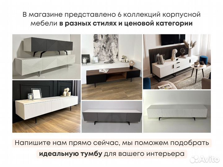 Тумба тв Bravo с фрезеровкой (на опорах)