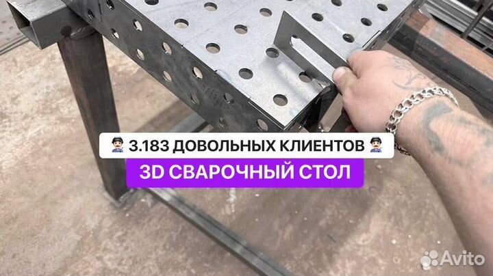 Сварочный стол 3D любые размеры с доставкой