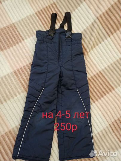 Зимние брюки