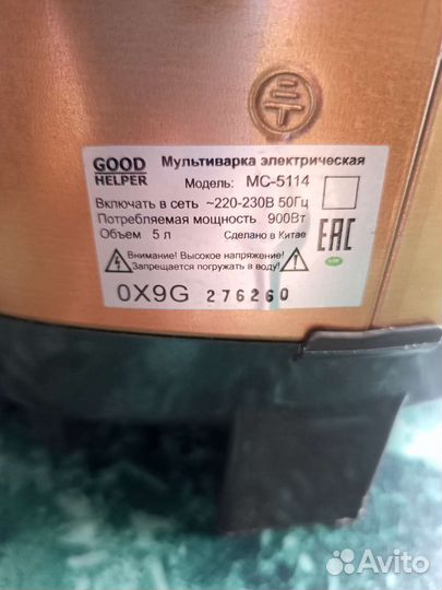 Мультиварка