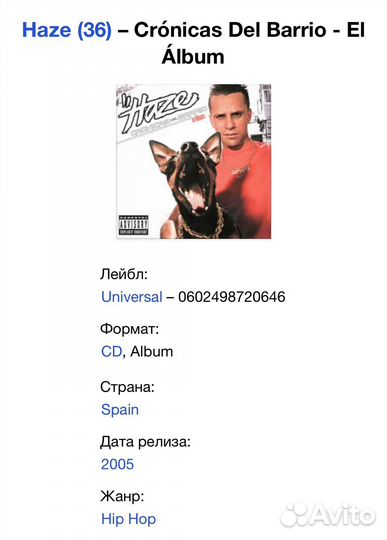 Haze - Crnicas Del Barrio (Spain Hip-Hop) CD