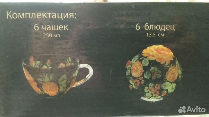 Чайный сервиз