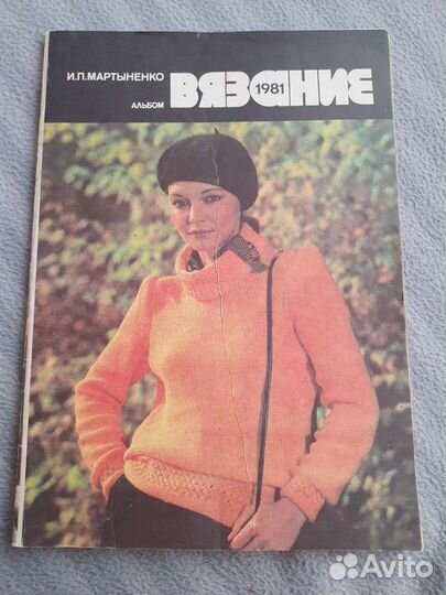 Журналы Burda, Verena, вяжем для детей