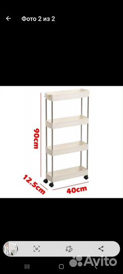 Этажерка на колесиках