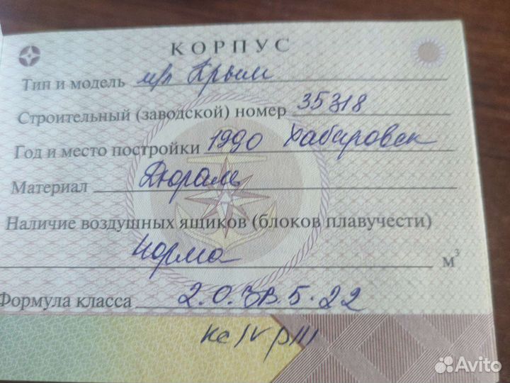 Моторная лодка