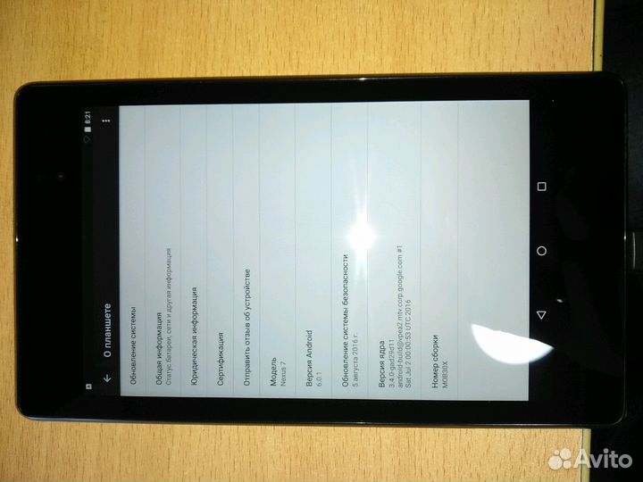 Nexus 7