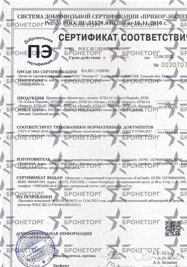 Каска бтш-3А 