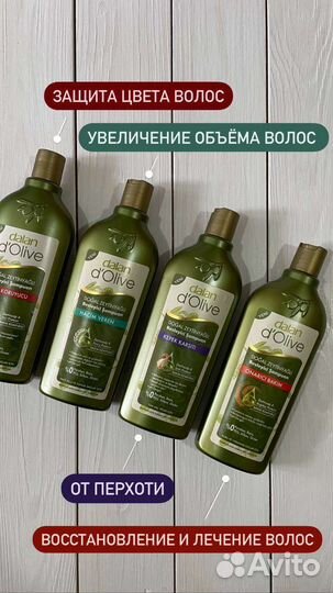 Шампунь Dalan в ассортименте, 400 мл (Турция)