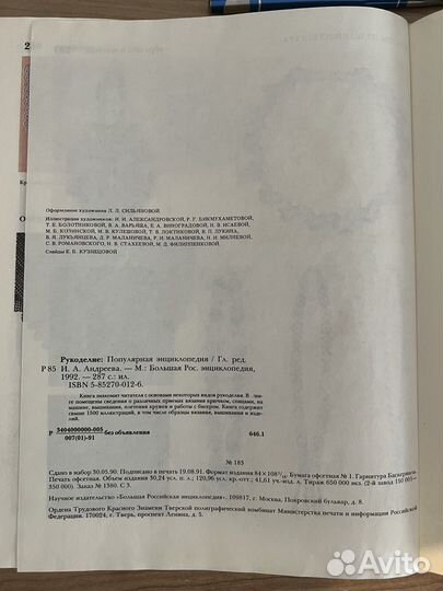 Книги по вязанию на спицах и крючком