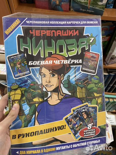 Детские журналы