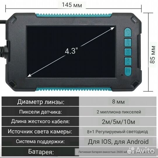 Промышленный эндоскоп 4,3 ips 2 экрана - 2 метра