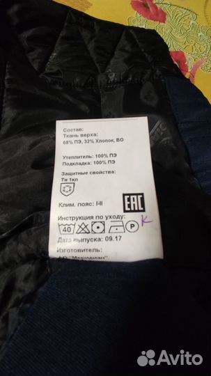 Спецодежда зимняя