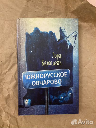 Книг Лоры Белоиван 