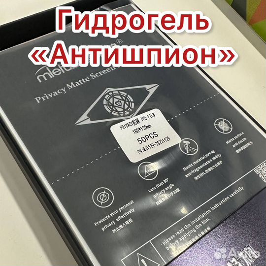 Оптом Комплект пленок гидрогель Mietubl (4 вида по