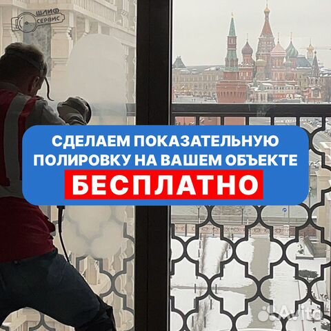 Полировка шлифовка стеклопакетов. Удаление царапин