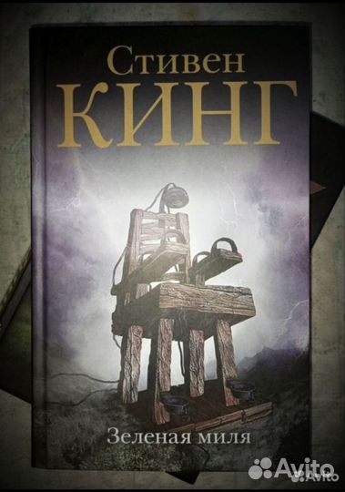 Стивен Кинг,книги