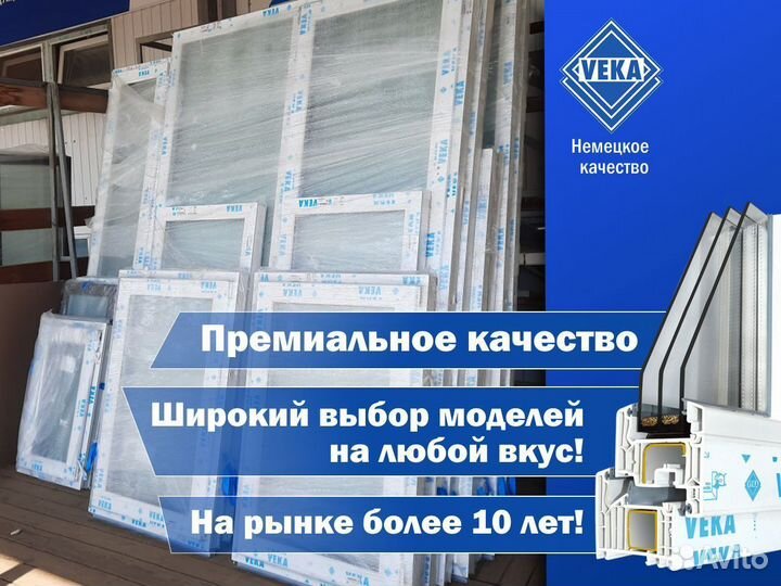 Окна пвх для дачи