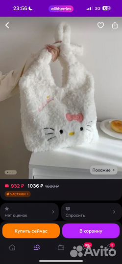 Шопер и панамка