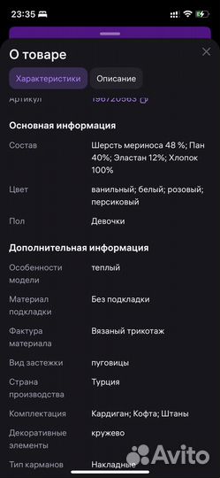 Костюм тройка теплый для девочки 74-80