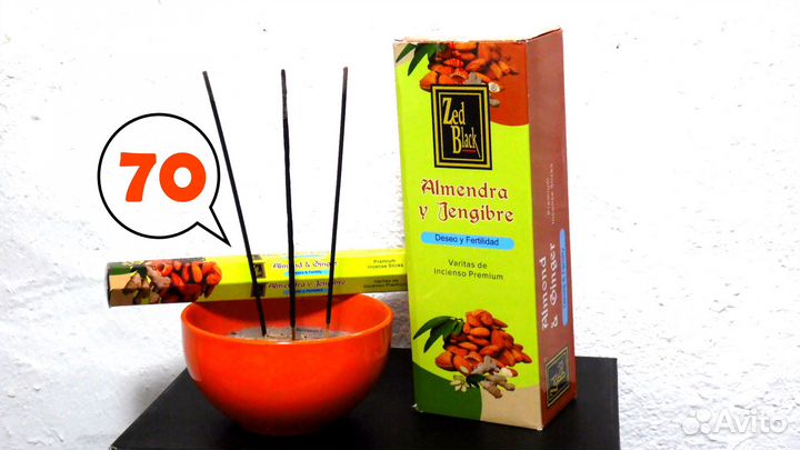 Миндаль и Имбирь Восточные Благовония