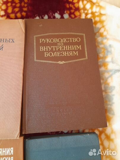 Медицинские книги СССР