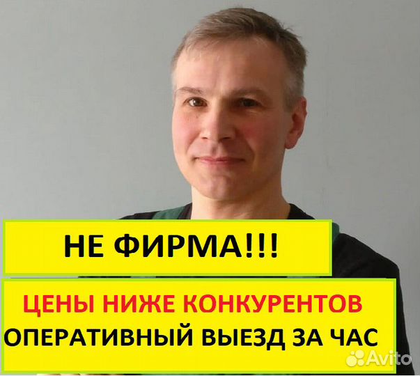 Ремонт стиральных машин дома