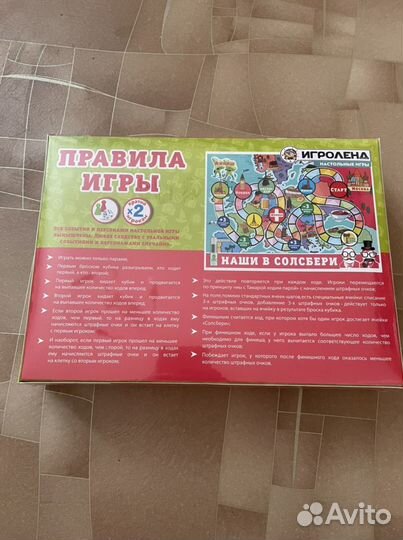 Настольная игра новая бродилка