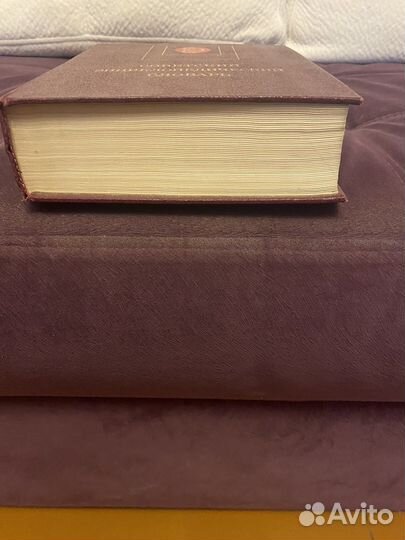 Энциклопедия