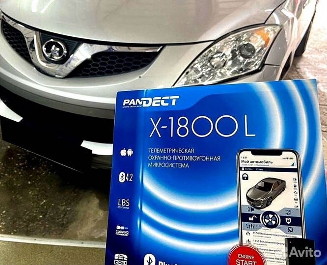 Сигнализация Pandect X 1800L