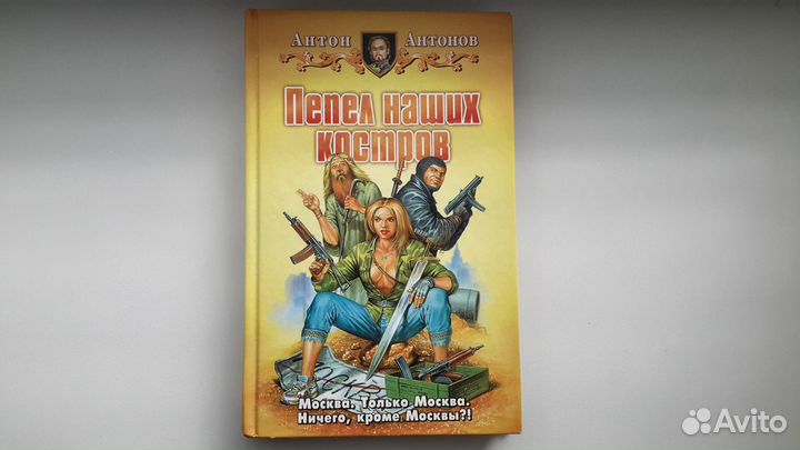 Книги из серии фантастика и фэнтази