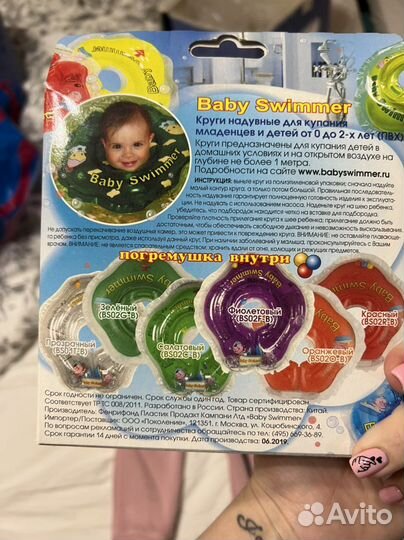 Круг для плавания на шею