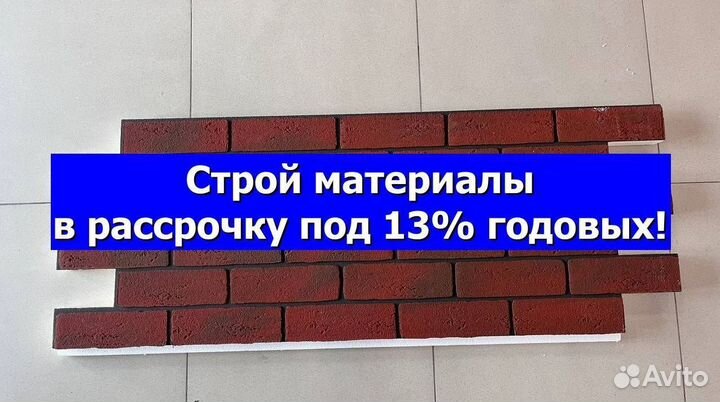 Фасадные термопанели