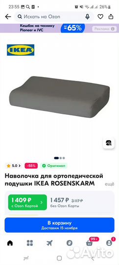 Подушка IKEA rosenskarm