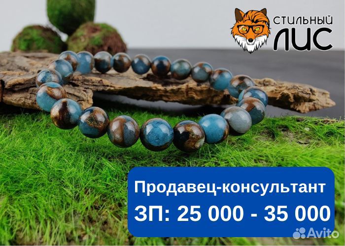 Продавец консультант