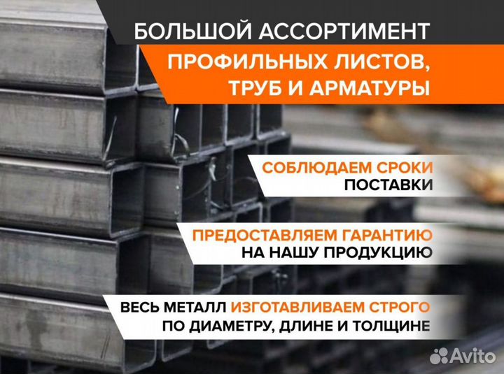 Труба профильная 60х40