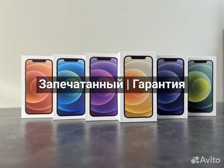 iPhone 12, 256 ГБ